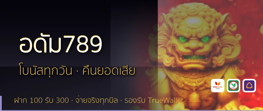 อดัม789
