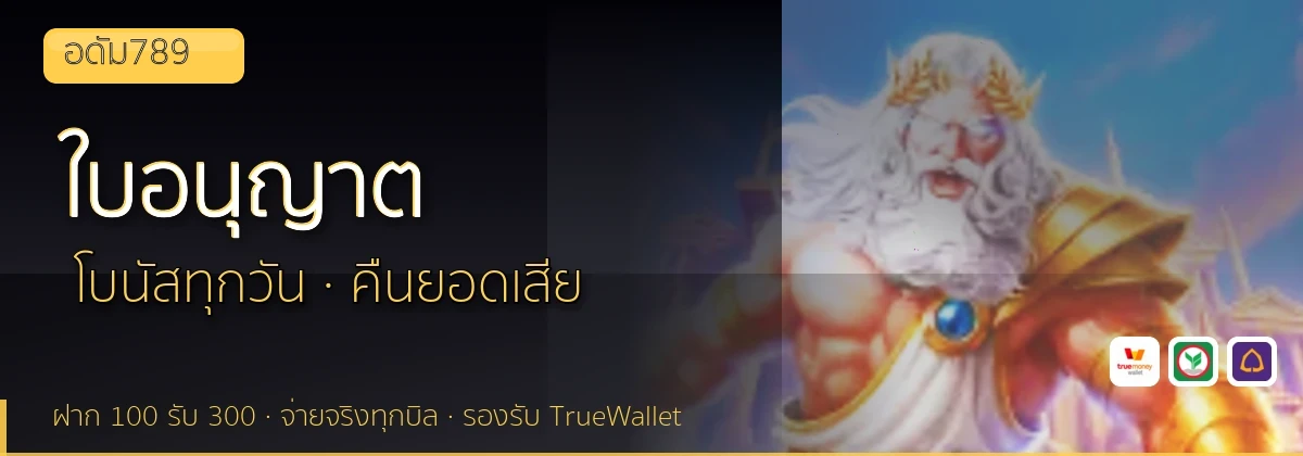 (b) => `ใบอนุญาตและการตรวจสอบ ${b.name} · คัดเว็บ${KEYWORD}มีใบอนุญาต ${YEAR}`