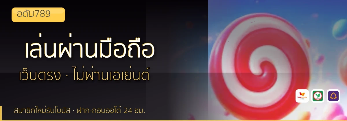 (b) => `ทางเข้า ${b.name} มือถือ เล่น${KEYWORD} iOS Android ${YEAR}`