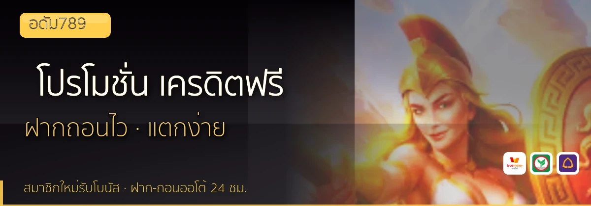 (b) => fitTitle(`โปรโมชั่น ${b.name} ${KEYWORD}`, pickKw(b, "promotion"), `ล่าสุด ${YEAR}`)