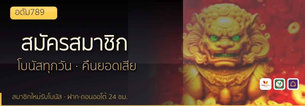 (b) => fitTitle(`วิธีสมัคร ${b.name} ${KEYWORD}`, pickKw(b, "register"), `รับโบนัสต้อนรับ ${YEAR}